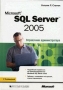 Microsoft SQL Server 2005 Справочник администратора Серия: Справочник администратора инфо 9730u.